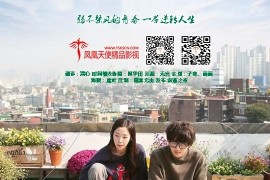 韩网剧《生动恋爱》百度云下载
