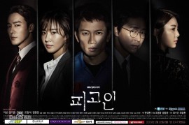 2017韩剧《被告人》720P中字百度下载