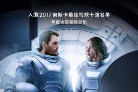 《太空旅客》最新科幻电影很好听的英文歌Levitate在线观看MV