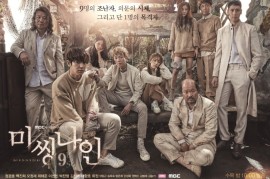 《Missing9》2017年韩剧第一波冲击百度云磁力链下载